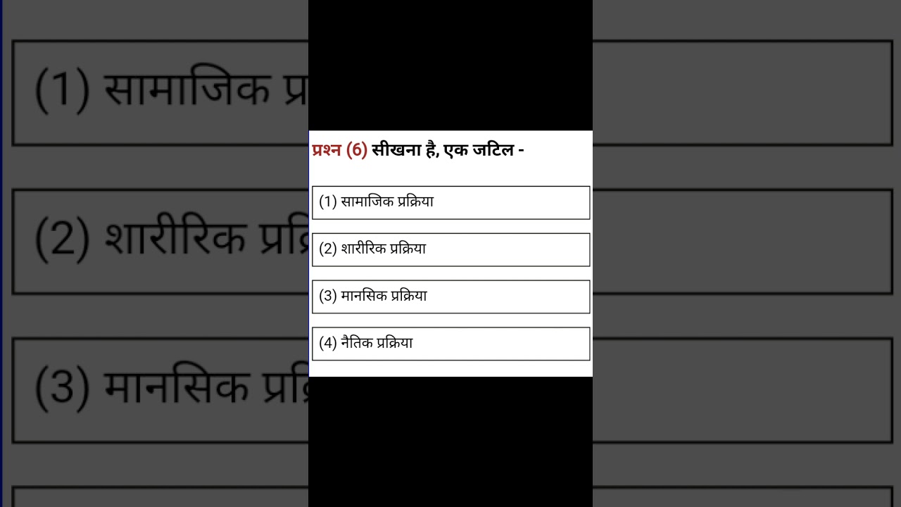 CDP Most Important Questions With Answers For CTET And KVS (3)