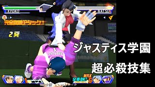 【燃えジャス】　ジャスティス学園　完全燃焼・2 プラトン・3 プラトン集