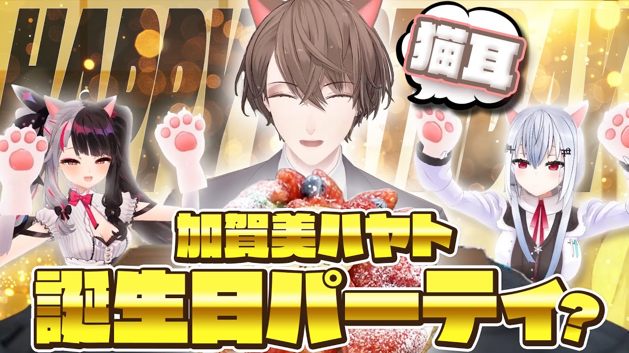 プレゼントだけじゃない!? 社長に訪れる悲劇...【SMC組切り抜き/にじさんじ/SMC組3D】#夜見れな  #にじさんじ  #加賀美ハヤト  #smc組