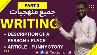 جميع منهجيات writing  ( description of a person / place + funny story + article)