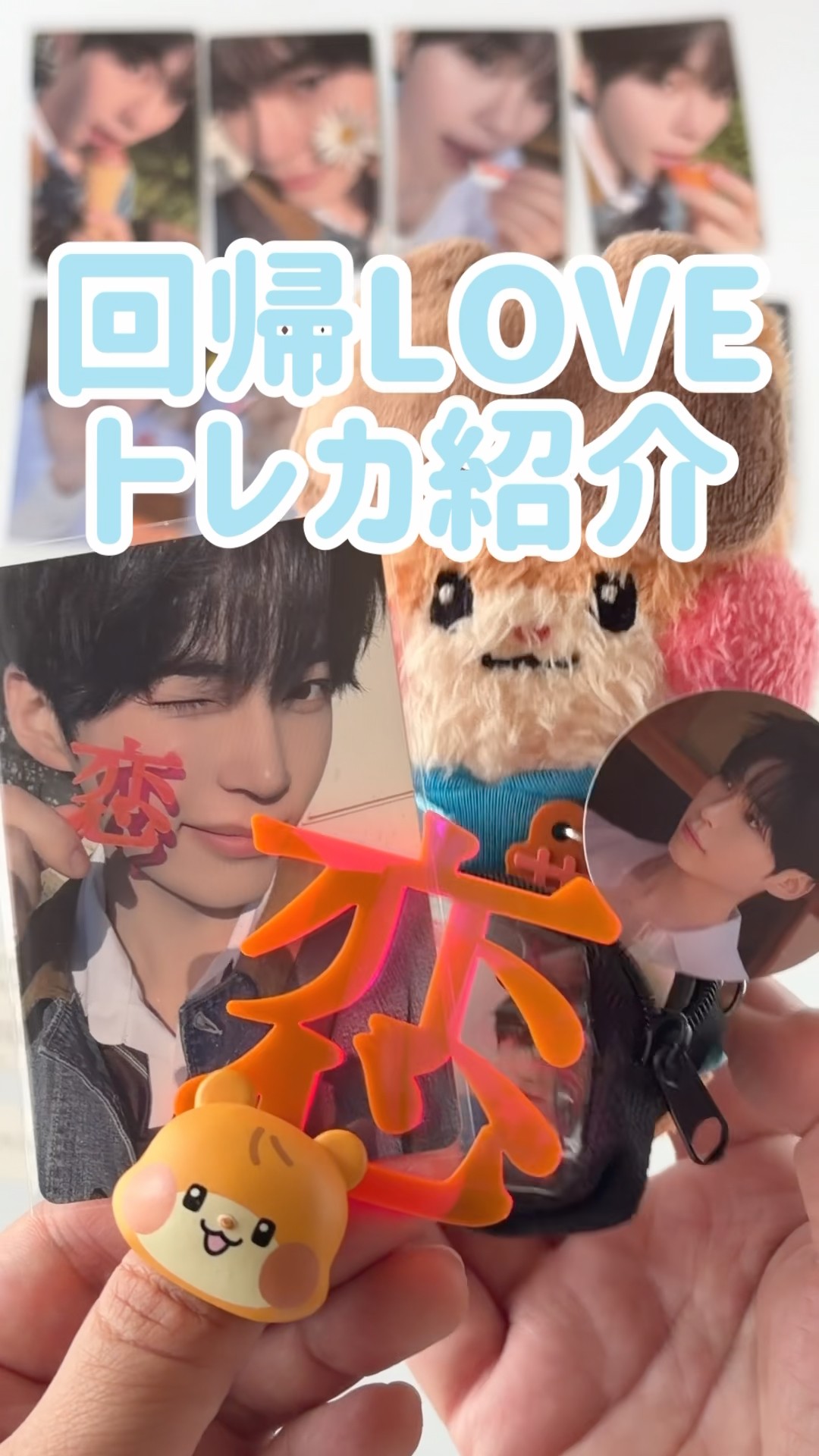 ソンハンビン「回帰LOVE」トレカ紹介 #sunghanbin #성한빈 - YouTube