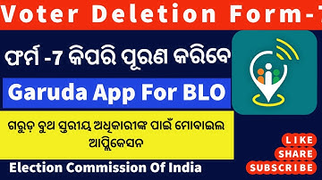 how to fill Form - 7 in Garuda App || Garuda App For BLO