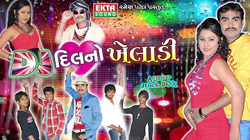 Lemade Rame Leboch Maa | DJ Dil No Kheladi | Jignesh Kaviraj | Gujarati