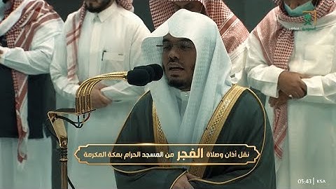 فجر السبت 9 جمادى الأولى 1444هـ للشيخ ياسر الدوسري | خواتيم سورة الزمر .