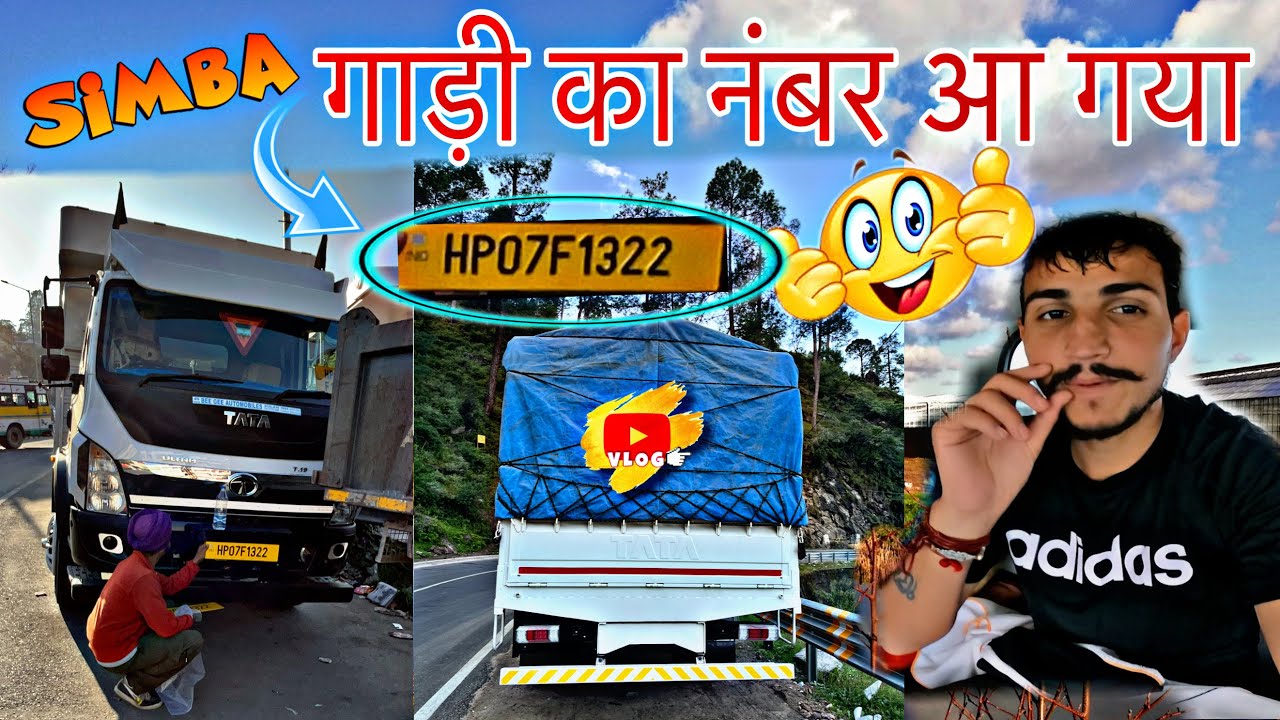 Finally गाड़ी का नंबर आ गया ✅🚀/simba 1322 🦁#tata #ultra @dreamtruckvlog
