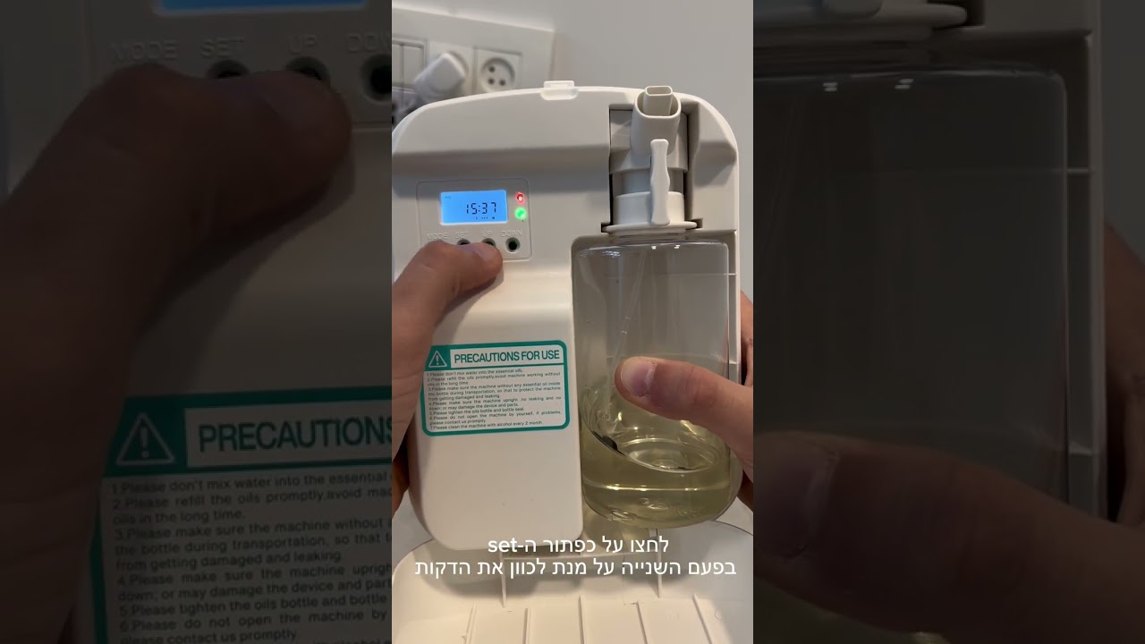 מפיץ ריח חשמלי חכם- Air Flow-הוראות הפעלה והגדרה ראשונית
