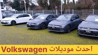 من ألمانيا اخر موديلات Volkswagen بأسعار مناسبة في بداية 2024💯🇩🇪