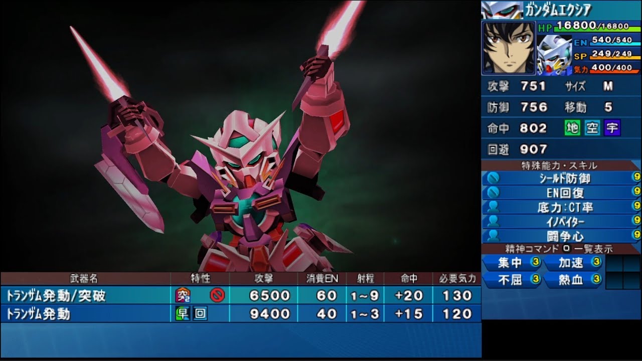 スーパーロボット大戦oe ガンダムエクシア Lv0 改造 最強パーツ Gundam Exia Youtube