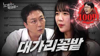 SNL의 대가리꽃밭 지예은, 초롱이 버리고 떡상할 결심한 마라탕웨이ㅣ 노빠꾸탁재훈 시즌2 EP.72