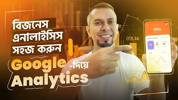 Google Analytics Tutorials for Beginners in Bangla 2025 | গুগল এনালিটিক্স টিউটোরিয়াল
