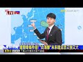 最新》不穩天氣再2天！南來水氣減 周四夏季型態再回歸@newsebc