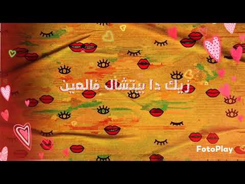      مسلم ٢٠٢١ كل الى ف قلبى