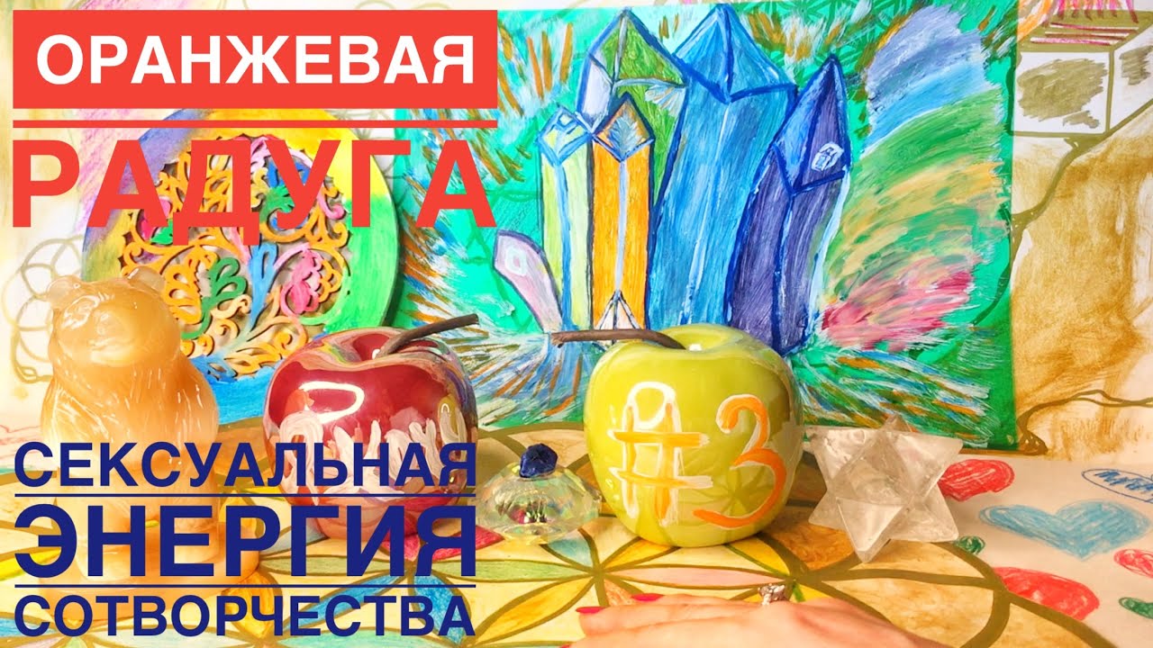 оранжевый цвет радуги аудиокнига. оранжевый цвет радуги. книги милены завойчинской оранжевый цвет радуги. оранжевый цвет радуги. завойчинская оранжевый цвет радуги.