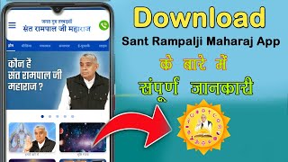 संत रामपाल जी महाराज के ऐप के बारे में संपूर्ण जानकारी ! Sant Rampalji Maharaj App screenshot 2