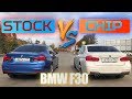 НОВАЯ BMW F30 330i stock (249hp) VS. F30 330i stage1 (300hp)