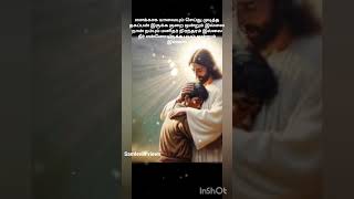 எனக்காக யாவையும் செய்து #jesus #trending #church #shortsfeed  #shortvideos #subscribe #subscribers