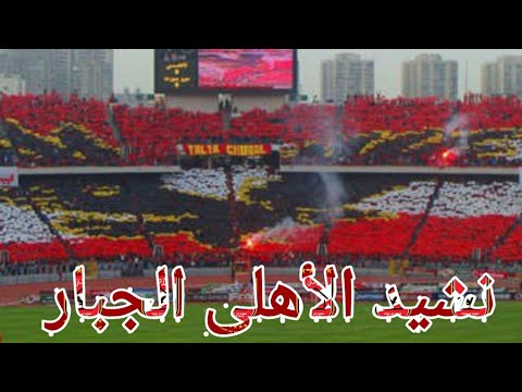 نشيد الأهلى فى افتتاح قناة الأهلى