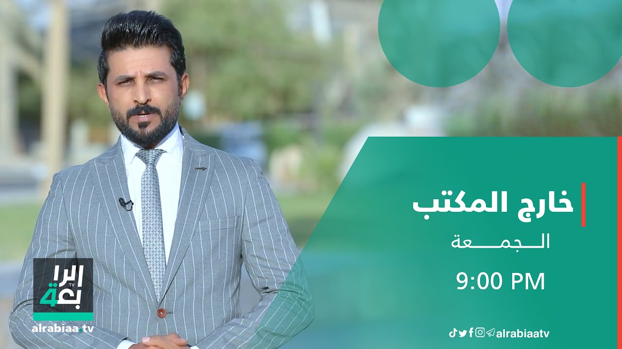 خارج المكتب مع مثنى ابو زين (حلقة مع محافظ  كربلاء المقدسة نصيف الخطابي)