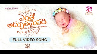 Entho Adbhuthaminadi Full Video Song ||  New Telugu Christian Song 2022 || Digital Gospel
