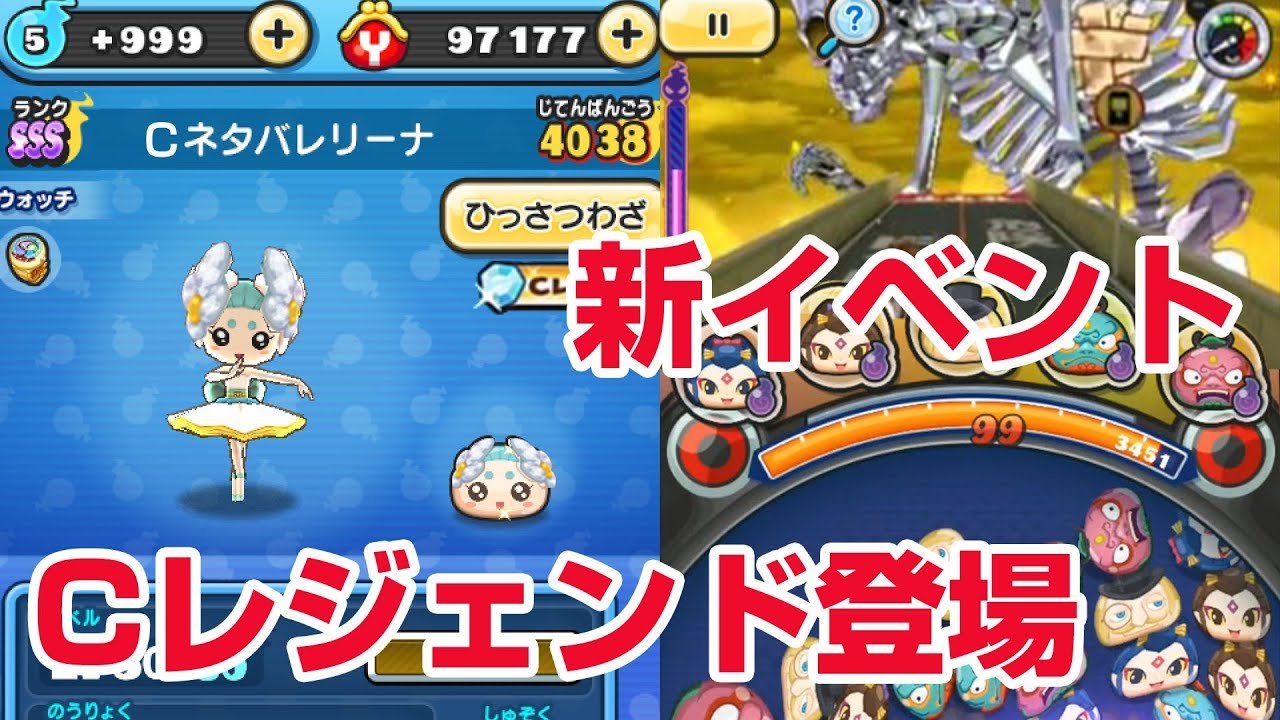 ぷにぷに攻略 cネタバレリーナ登場 クリスタル きまぐれゲート 新イベント Youtube ぷにぷに攻略 cネタバレリーナ登場 クリスタル きまぐれゲート 新イベント Youtube