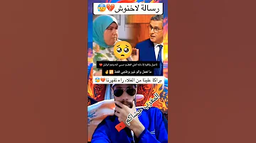 امرأة مغربية رسالة عزيز اخنوش بركا علينا من غلاء الاسعار ضرني خاطري المغرب Viralvideo اكسبلور 