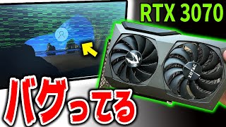 【GPU】バグったRTX3070を直す方法【グラボ】