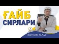 Абдулазиз Домла "ҒАЙБ СИРЛАРИ" | Abdulaziz Domla "G'AYB SIRLARI"