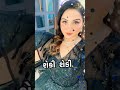 શેકી શેકી #riyasamani #ahmedabadnews #family #viralvideo #india #comedy #love