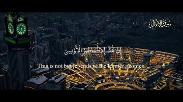 تلاوة خاشعة (وَإِذَا تُتْلَىٰ عَلَيْهِمْ آيَاتُنَا قَالُوا قَدْ سَمِعْنَا لَوْ نَشَاءُ لَقُلْنَا )🤍🎧