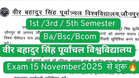 Veer bahadur singh purvanchal university exam date 2025 |ba/bsc/bcom 1st/3rd/5th semester time table