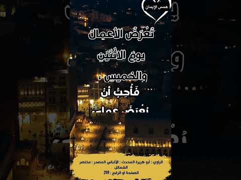 عن صيام يومي الإثنين والخميس اكسبلور