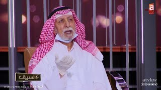 إبراهيم الصلال: انسحبت من عمل لأنه يساومني.. "هذا عيب" | #عالسيف