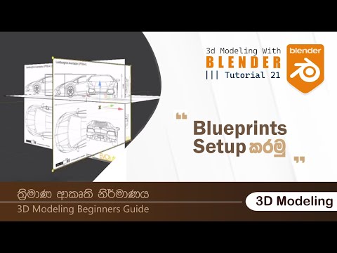 Tutorial 21 | How to set up blueprints in blender | Part 2 | Sinhala