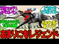こっちの方が怪物じゃねえのか…に対するみんなの反応！【競馬 の反応集】