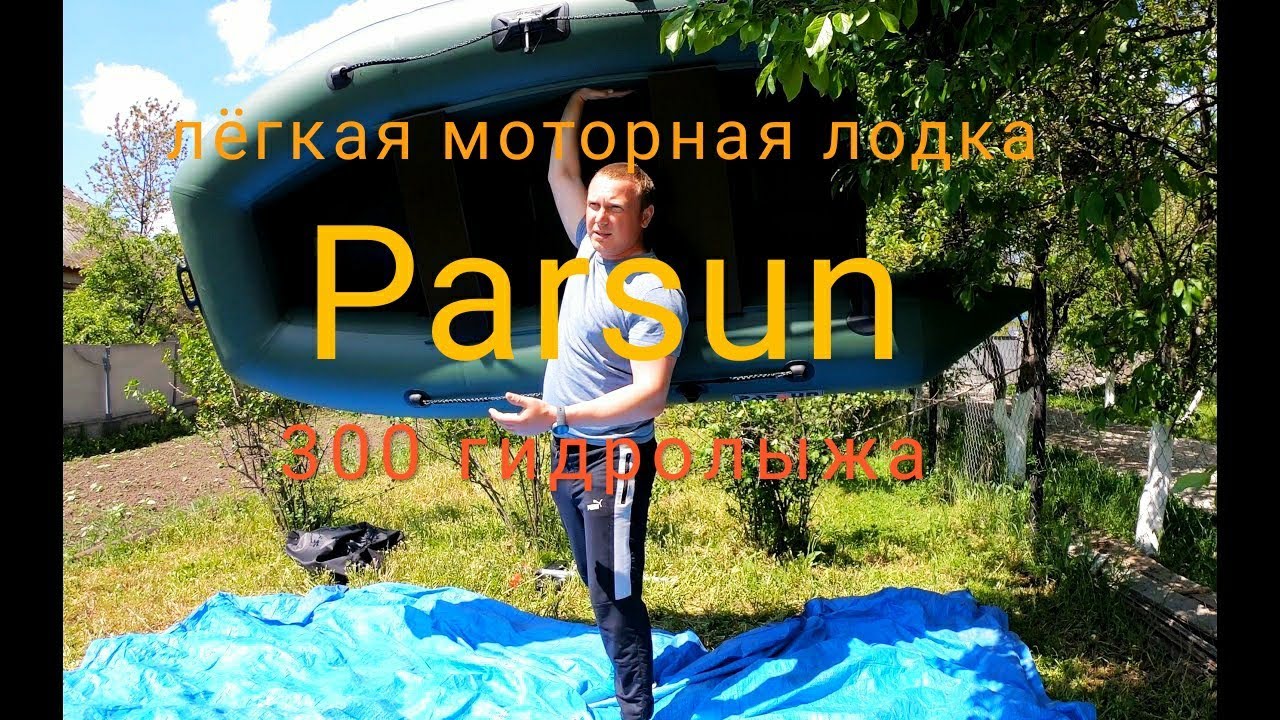 Легкая моторная лодка
