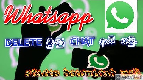 WAMR Sinhala | Whatsapp recover delete messages and status