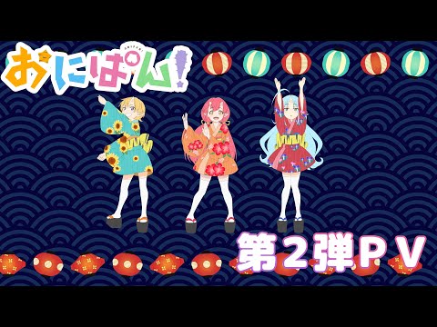 TVã¢ãã¡ããã«ã±ãï¼ãç¬¬2å¼¾PVè§£ç¦ï¼æ°ãã¼ãæ²ã¯ãé¬¼ã¤ããï¼ãï½ãã¬ãæ±äº¬ç³»åããã¯ã¹ã¿ãã«ã¦æ¯æ¥æ¾éä¸­â¼ï¸