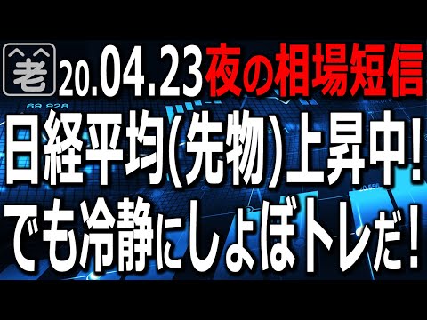 アメリカ失業保険関連指標が予想を下回り、NYダウはロケットスタート。日経平均(先物)も上昇中。ただ、相場は基本的に「もみあい」であり、積極的な売買は困難。トレードのポイントを分野別にラジオヤジが解説。