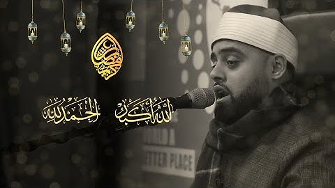 Surah AL Qadr --LONDON-سورة القدر--اصدار جديد القارئ محمد ايوب عاصف ❤️
