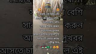 মদিনার এক হাজী কি স্বপ্নে দেখেছেন #illusion #internationalwomensday #lifeisbutadream #25thjune