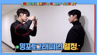 [SEVENTEEN’s SNAPSHOOT] EP.32 밍포토그래퍼의 열정 (Passionate Photographer MINGYU)