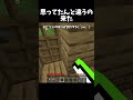 ゴキジェット頼んだぜ #マイクラ #shorts