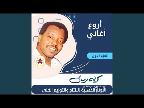 حبيبي حل في قلبي