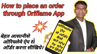 How to place order in Oriflame | Oriflame app se order kaise kare | 2020 | screenshot 2