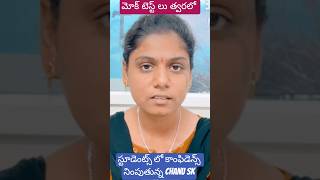 మార్కెట్ no 1గా Chanu SK SAP ట్రైనింగ్ #SAP MM ఇన్ తెలుగు #SAP FICO ఇన్ telugu#SAP FICO వీడియోస్