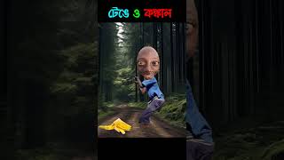 Tenge O Konkal Bhuter Cartoon Bengali Funny Bangla Cartoon Rango Tenge 417