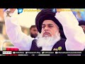 Aa gay Medan mn Labaik Waly #TLP #AllamaKhadimHussainRizvi #TLPNamooseRisalatMarch #RizviMedia