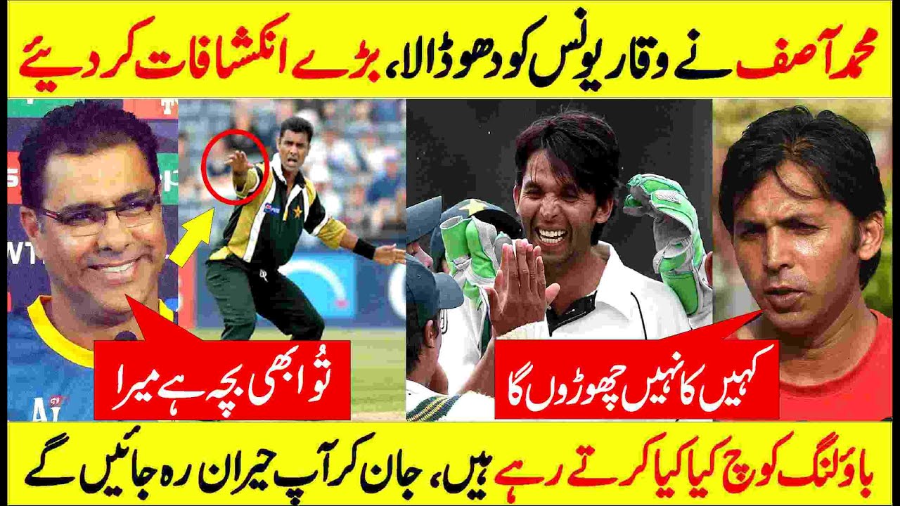 Muhammad Asif Latest Interview | Bowling Coach Waqar Younas Disappointed The Team | Urdu Media Point
