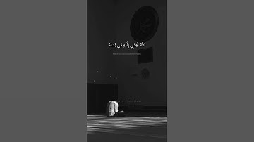 🌿 الهداية والاصطفاء بيد الله 🤲 | تلاوة مميزة للشيخ #المنشاوي تخشع لها القلوب