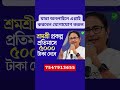 যারা সমশ্রী প্রকল্প অনলাইনে এপ্লাই করবেন তারা যোগাযোগ করুন l